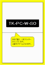 TK-PC-W-SO　ハガキサイズ(白)　2面付